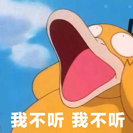可达鸭表情包