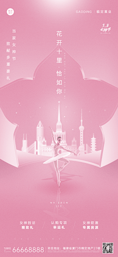 花瓣素材采集到【PSD】地产海报