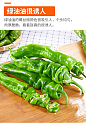 【蔬菜】螺丝椒1Kg/份 新加坡本地发货-淘宝网