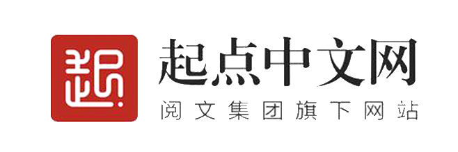 起点中文网logo免抠png2017年封面大小600800