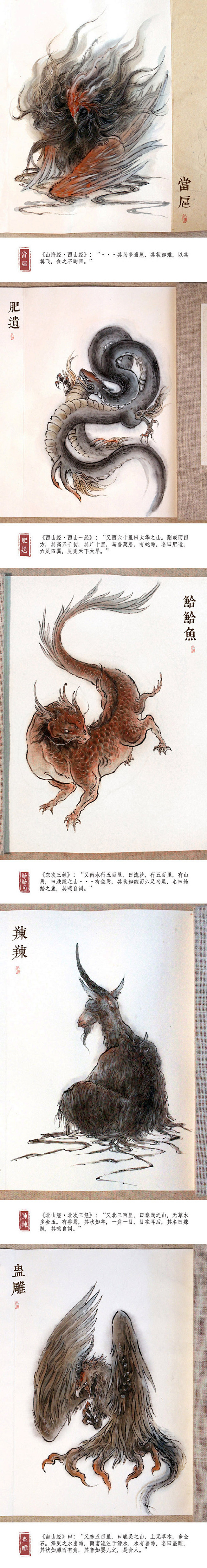 观山海山海经异兽录蛮蛮酸与驺吾帝江乘黄闲来重读山海经随涂了些妖物
