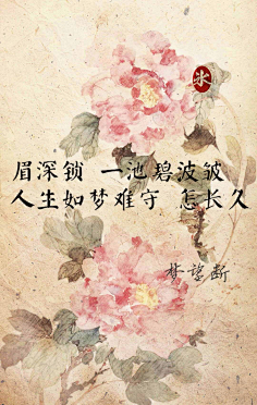 第贰拾伍年夏末秋至采集到文字控