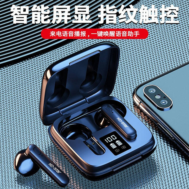 蓝牙耳机直通车800800