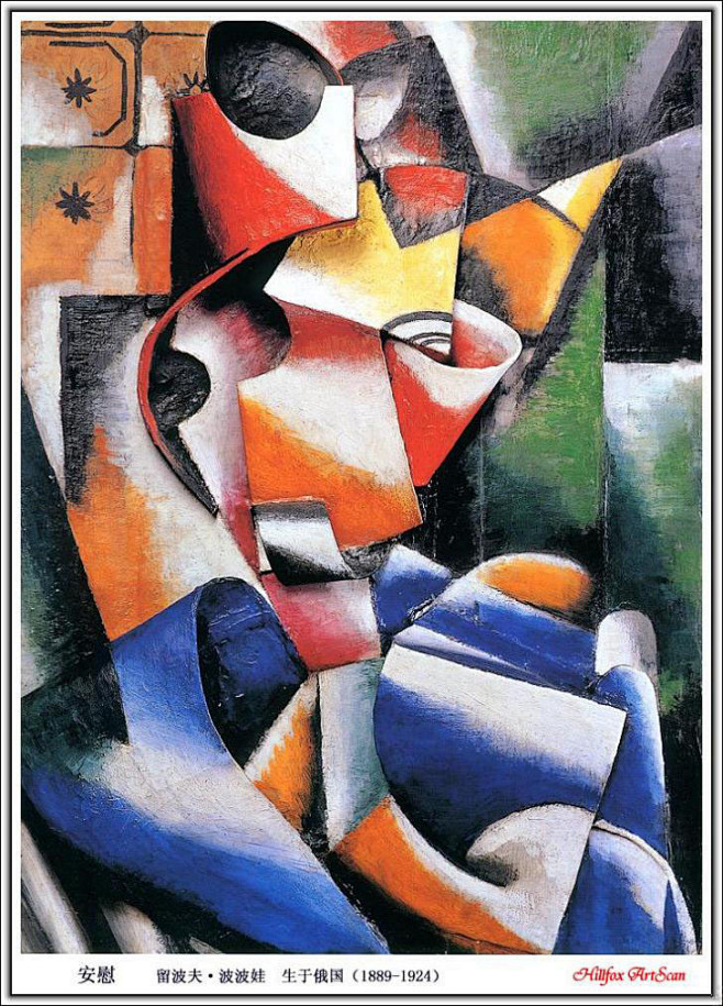 世界名画珍藏版