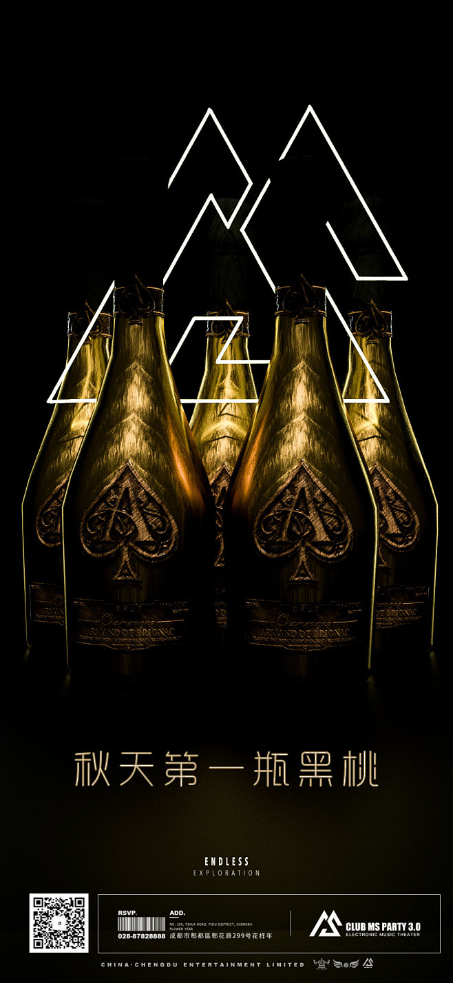 酒吧黑桃a香槟海报c4d