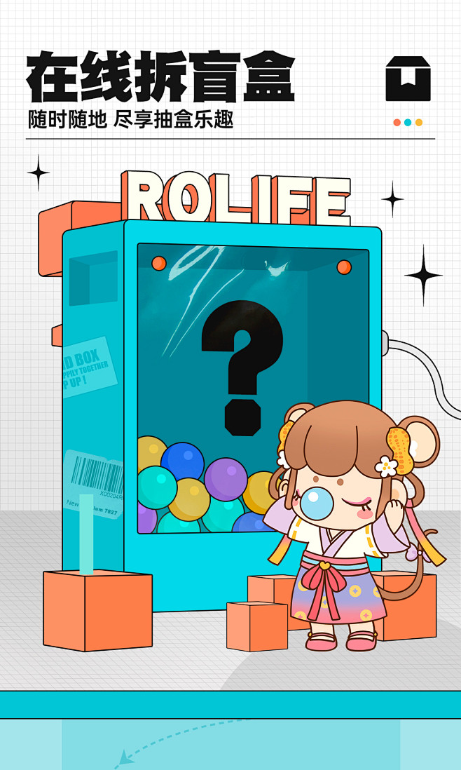 rolife若来59元一次【手办】盲盒抽盒机次数在线拆【不支持退款】-tma