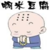 但求黎明不要来