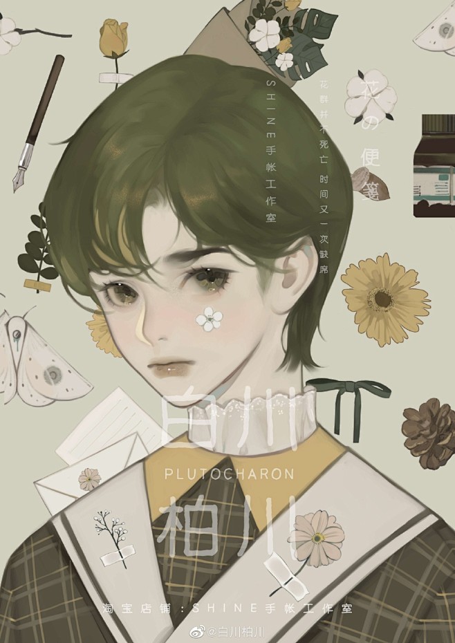 白川柏川的微博微博