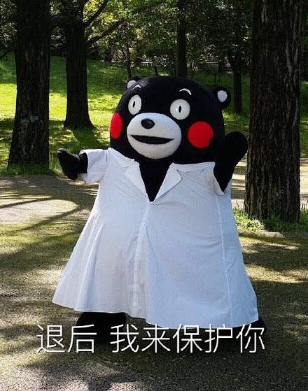 熊本熊表情包# #熊本熊# #表情包#.