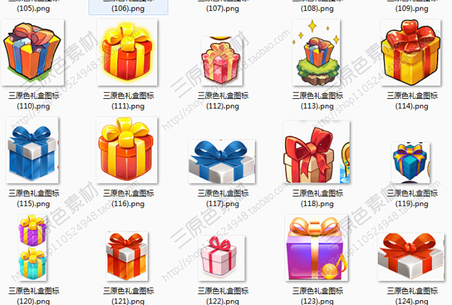 礼包礼盒圣诞礼物盒子游戏图标icon图标png素材文件游戏图标素材淘宝