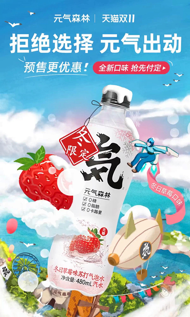 元气森林旗舰店