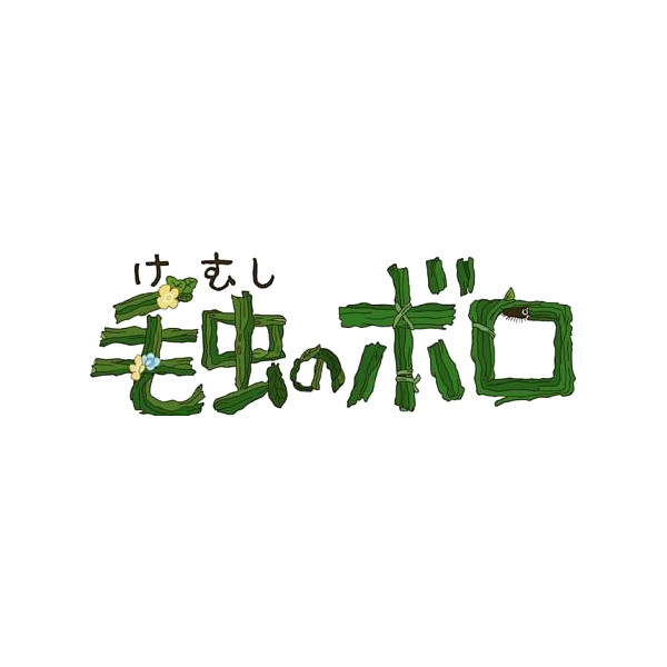 七--月上从eason张ued转采于2019-06-24 10:03:16毛毛虫波罗设计_字体