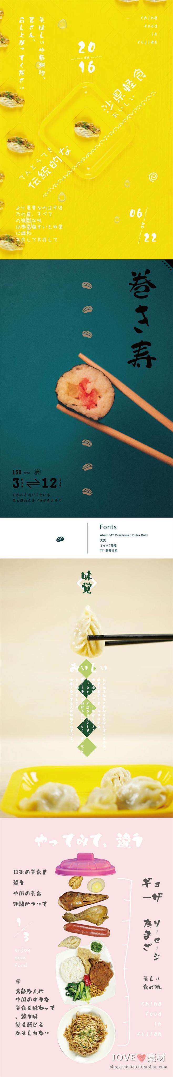 文艺日系杂志风格小清新美食食物海报文字排版矢量图设计素材i170淘宝