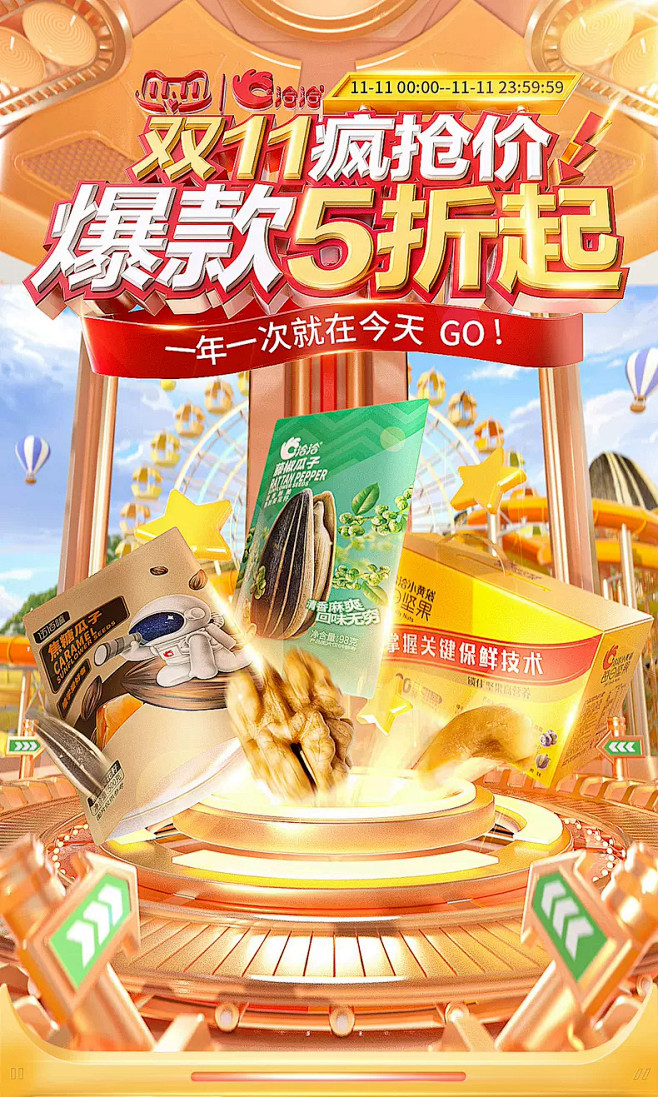 09:58:41洽洽食品官方旗舰店设计-活动海报稳健谭同采自qiaqia