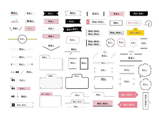 手账素材丨小标题框