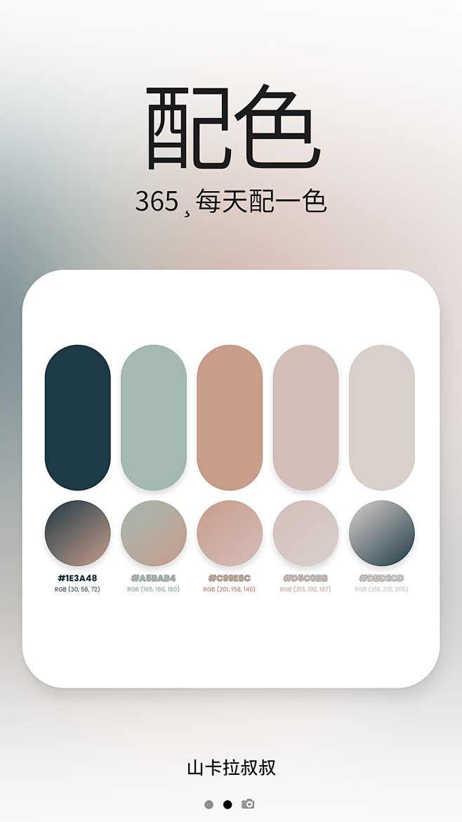 666静静666从荒唐手艺人转采于2021-11-23 09:47:21配色 莫兰迪色系