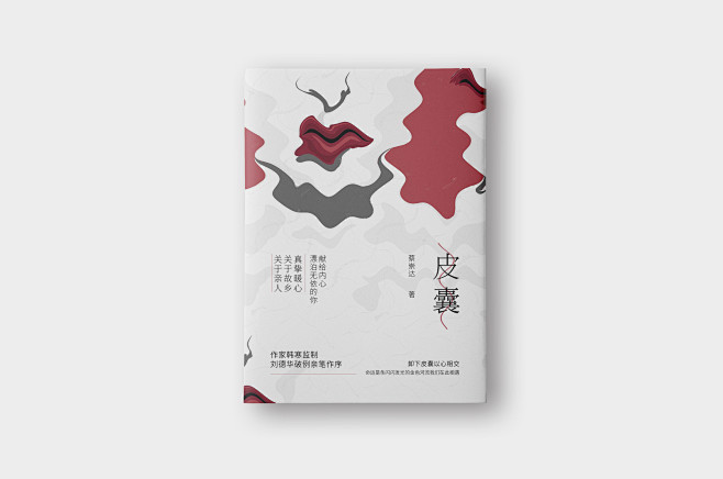 皮囊师门月练2021第一张图