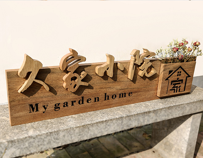 个性实木招牌别院装饰挂牌别墅庭院凉亭实木牌匾美术木质logo定制淘宝