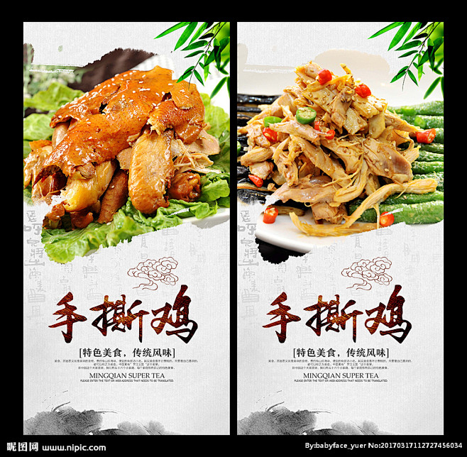 手撕鸡