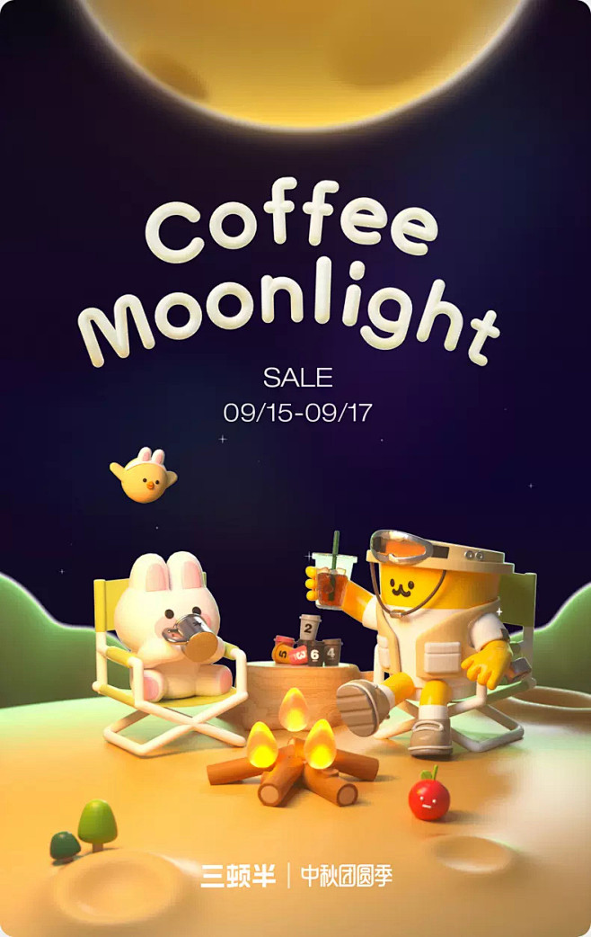 于2022-01-06 16:47:33三顿半旗舰店c4dmonsterhello同采自sandunban