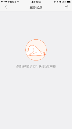 ui丨缺省