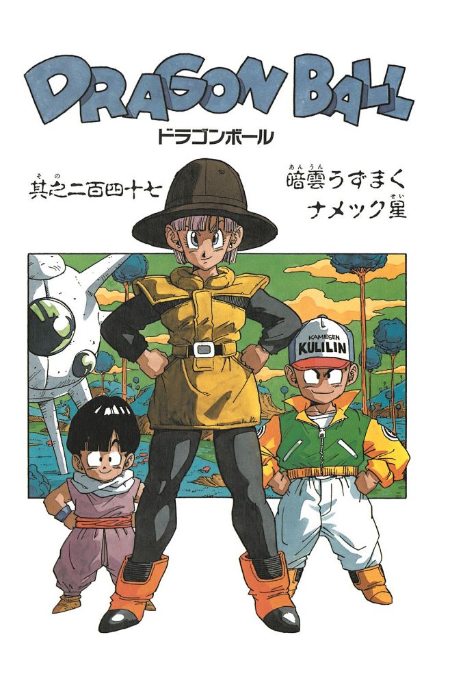 扉页の◤龙珠漫画扉页大特辑◢七龙珠吧百度贴吧