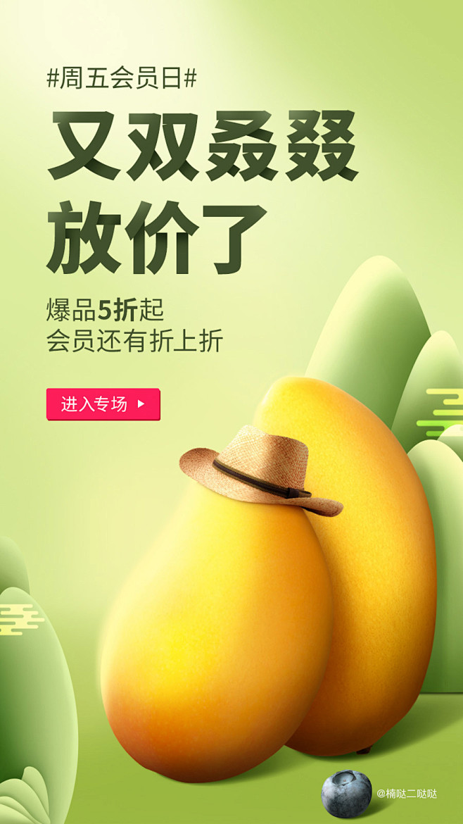 京东生鲜每日优鲜水果海报app启动页导航bannea设计研究优鲜点评饿了