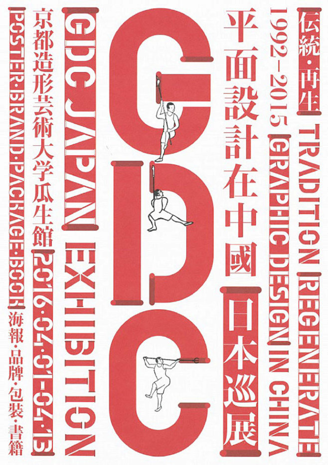 在平面设计中对称的结构是最常用且效果好的排版形式在海报中使用对称