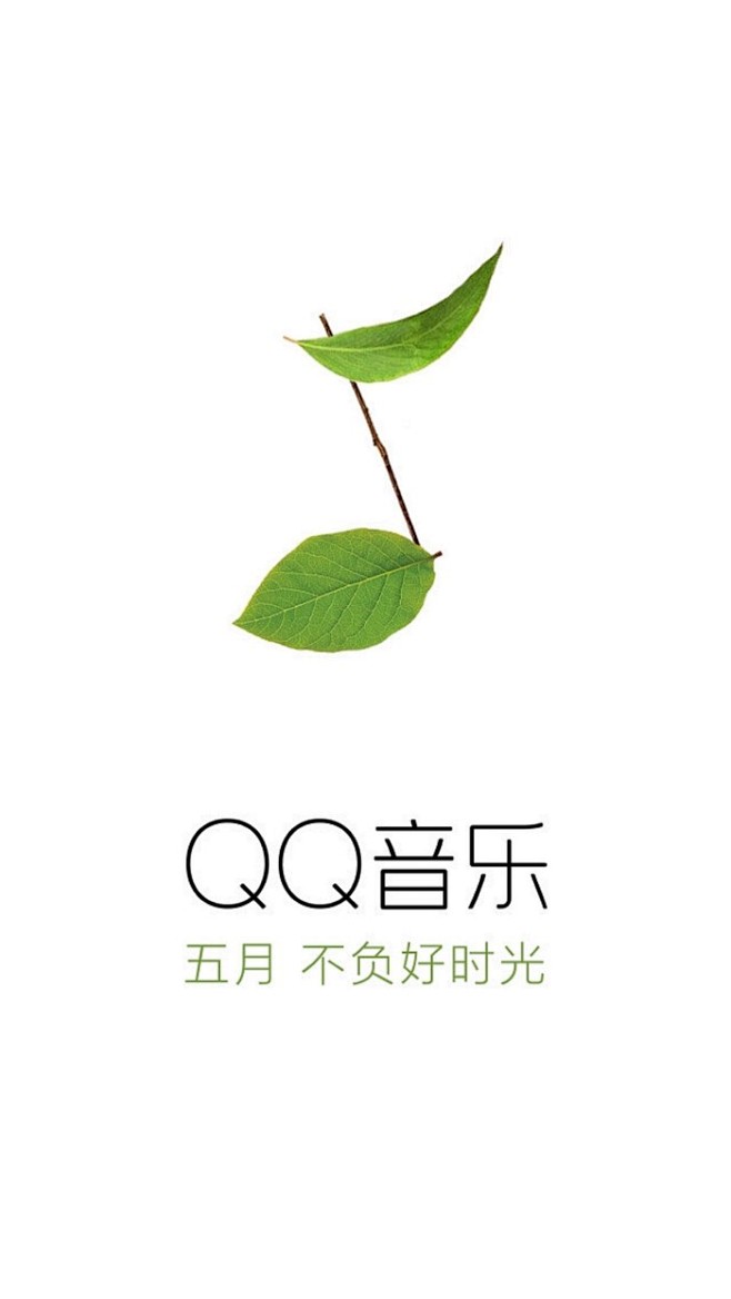 qq音乐5月
