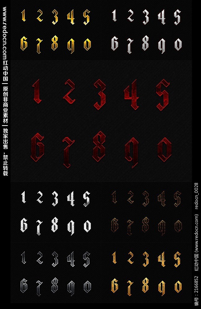 哥特样式数字字体设计