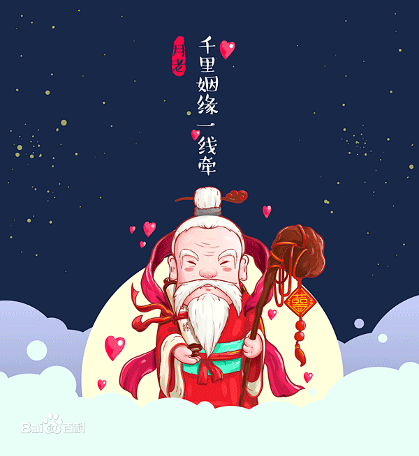 月老图片百度百科