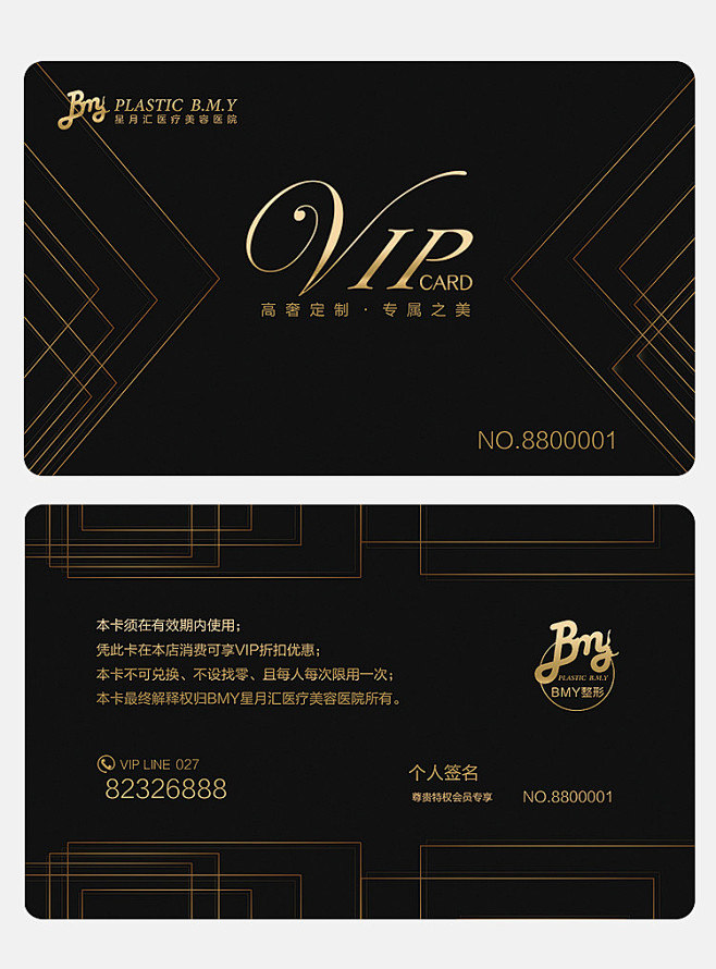 整形医疗美容医院黑金卡vip卡贵宾卡高档黑色会员卡黑金卡片