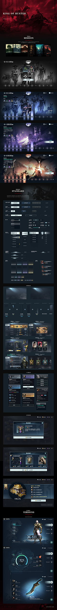 3A主机单机游戏UI-花瓣网|陪你做生活的设计师 | 材质