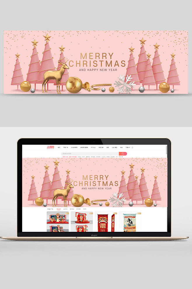 圣诞节banner