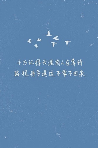 伤感唯美文字文艺手机壁纸640x960