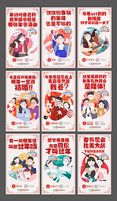 灬Nova灬采集到【插图】APP加载页/启动页/引导页