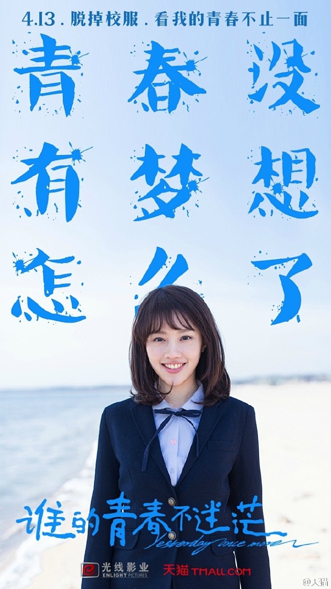 谁的青春不迷茫#青春是趁着年轻做自己,.