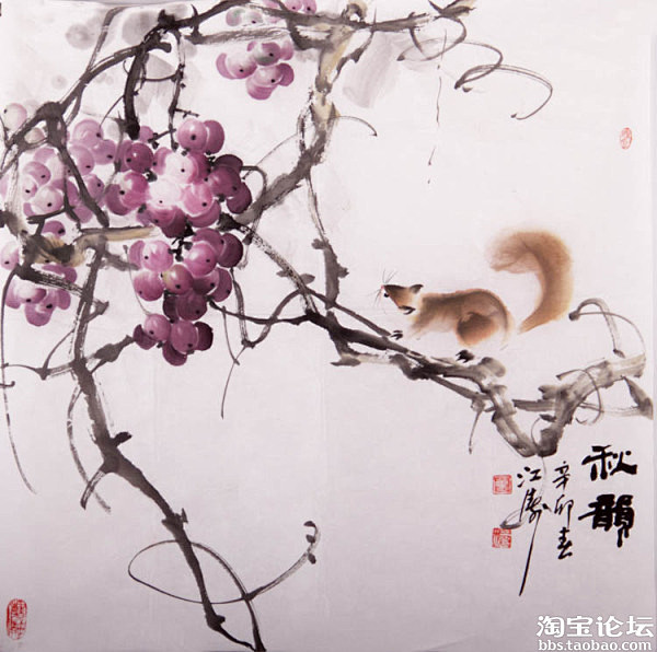 著名画家曾江涛葡萄松鼠中国画花鸟画欣赏淘宝杂谈淘宝论坛淘宝网