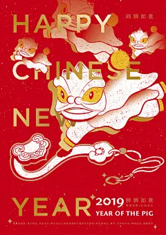2019 year of the pig, by mu chang wu - typo/graphic posters : taiwan, 2018