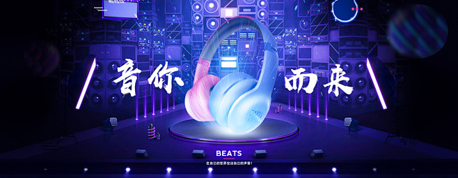 耳机banner