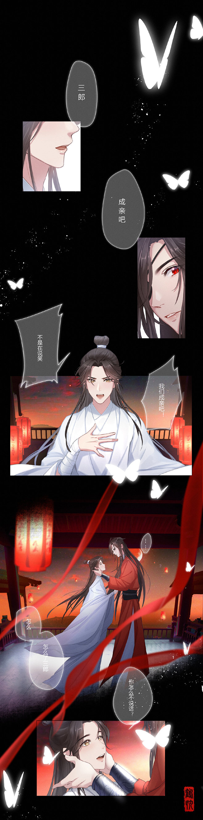 花城谢怜