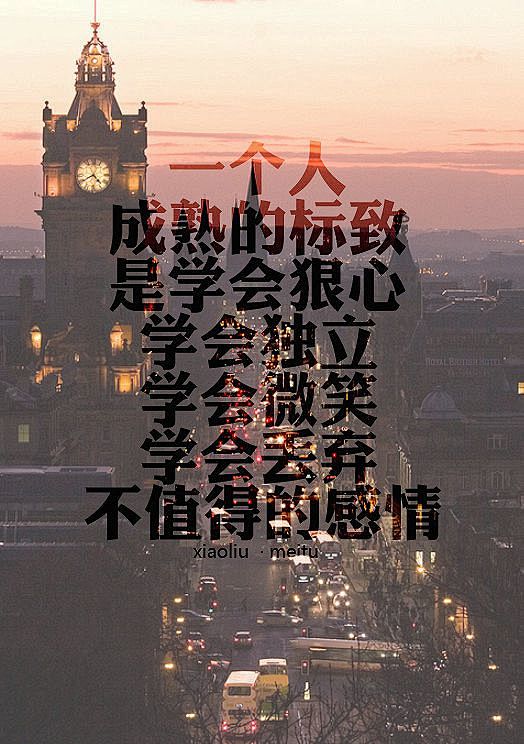 一切都成为过去以后以后微笑代替所有文字图片可爱图片分享