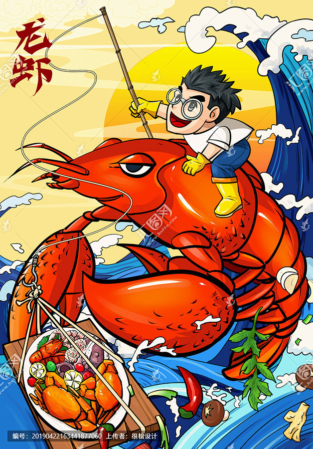 龙虾插画