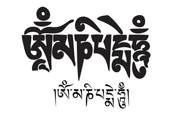 六字真言 六字大明咒"唵嘛呢叭咪吽(om.