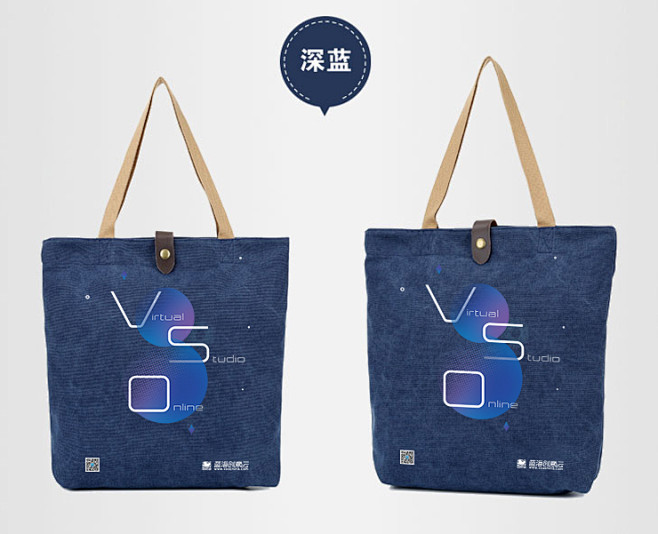 蓝海创意云礼品设计帆布袋