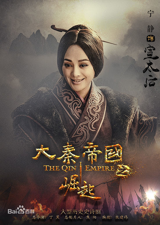 宁静大秦帝国之崛起宣太后定妆照秦宣太后芈八子嬴稷的母亲野性狂放