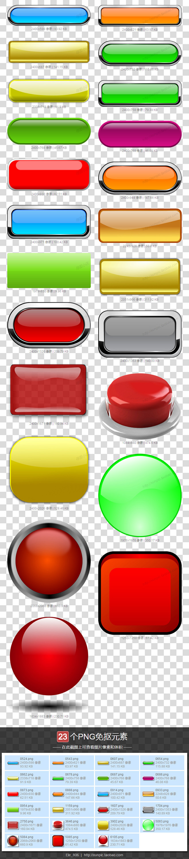 优^u^从pptmachine转采于2019-05-30 23:29:57按钮图片button素材png