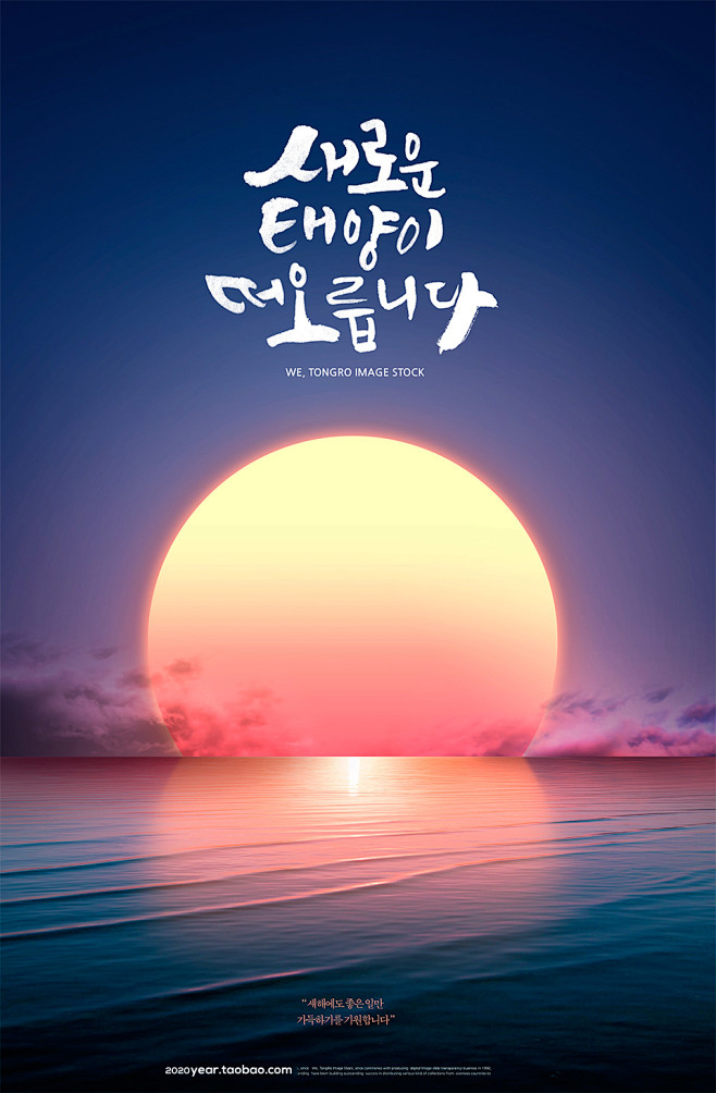 日出日落太阳升起海报psd