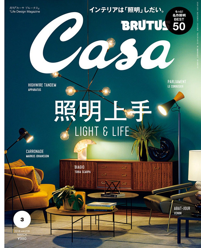 casa杂志封面