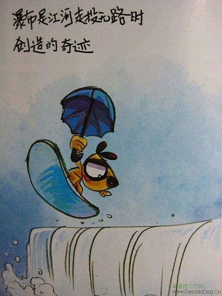 瀑布是江河走投无路时创造的奇迹